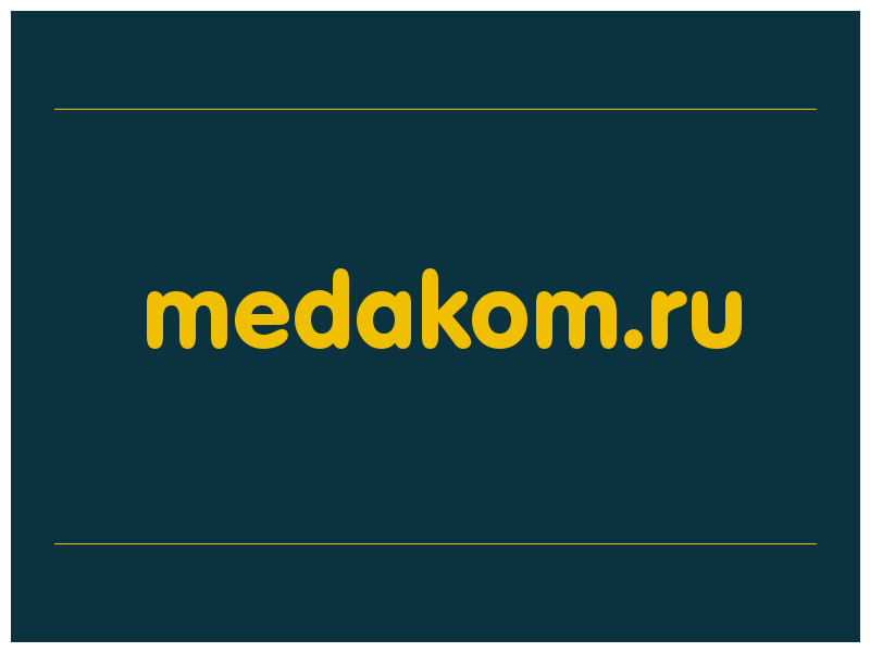сделать скриншот medakom.ru