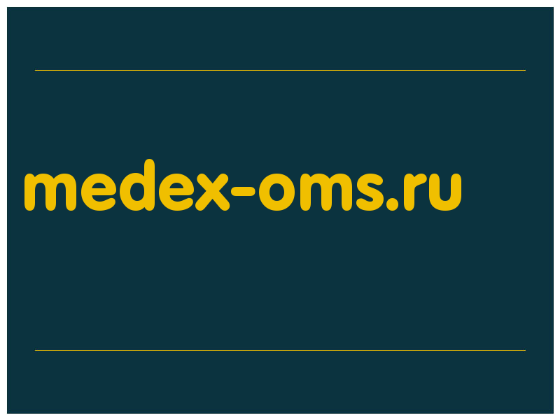 сделать скриншот medex-oms.ru