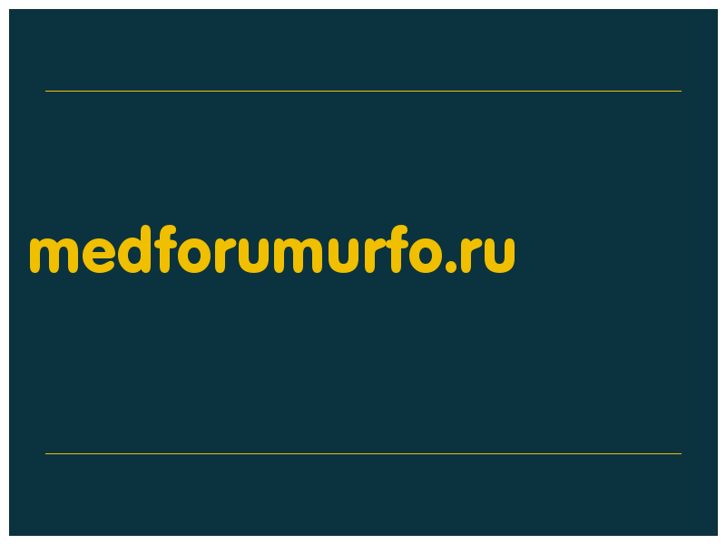 сделать скриншот medforumurfo.ru