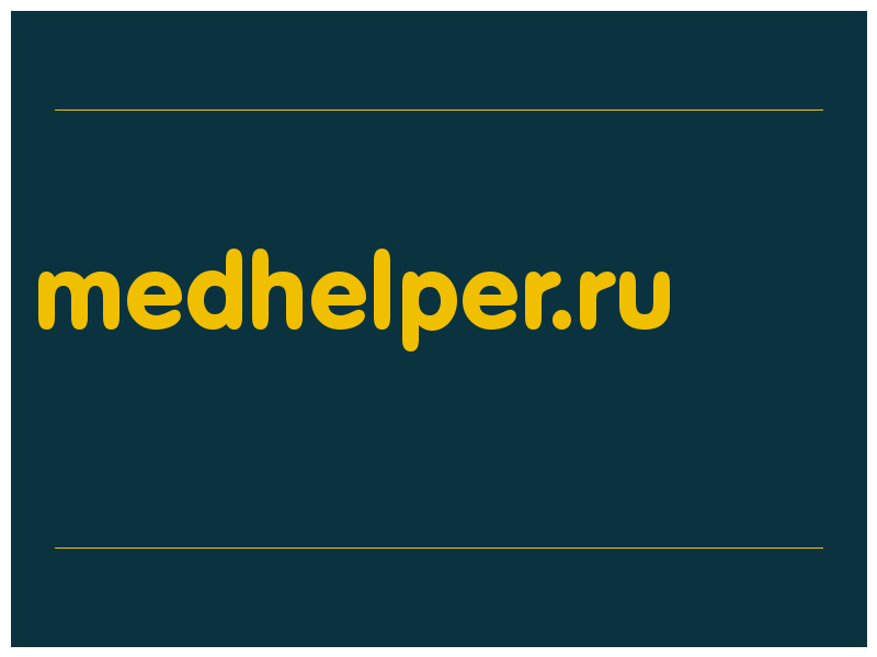 сделать скриншот medhelper.ru