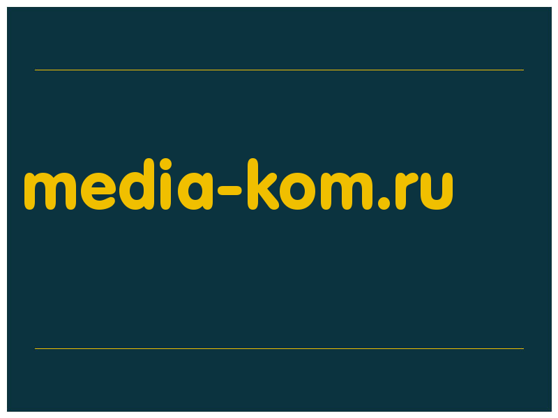 сделать скриншот media-kom.ru