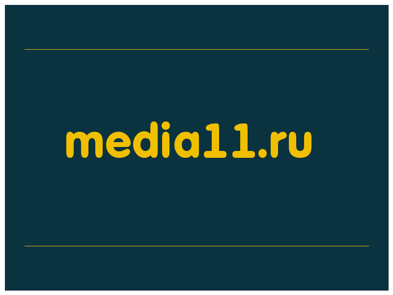 сделать скриншот media11.ru