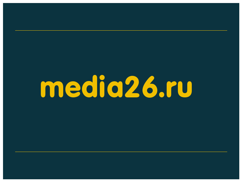 сделать скриншот media26.ru