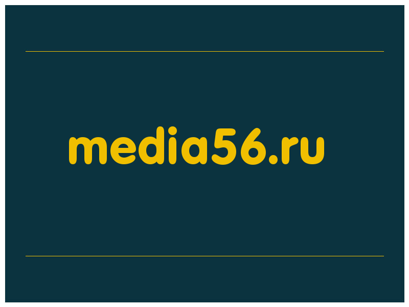 сделать скриншот media56.ru