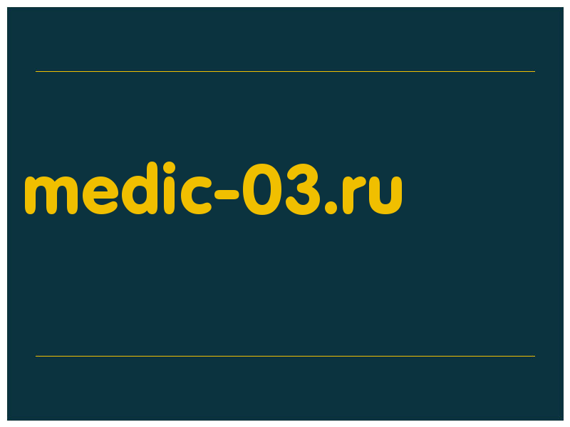 сделать скриншот medic-03.ru