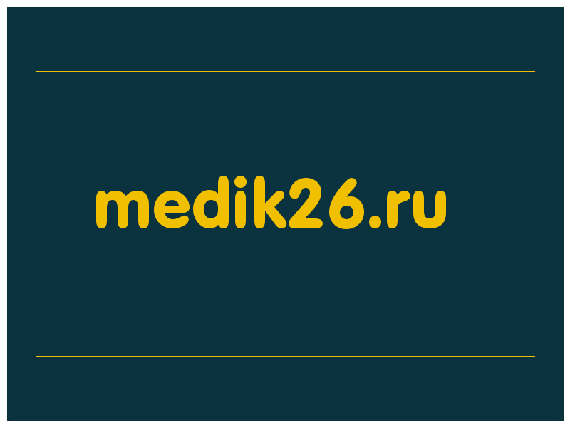 сделать скриншот medik26.ru