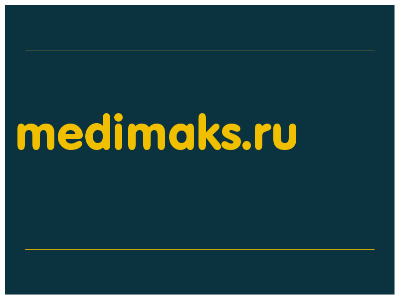 сделать скриншот medimaks.ru