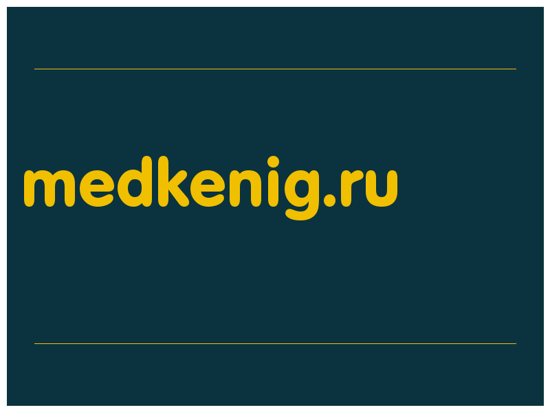 сделать скриншот medkenig.ru