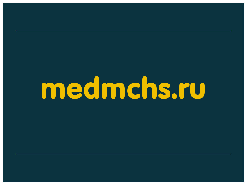 сделать скриншот medmchs.ru