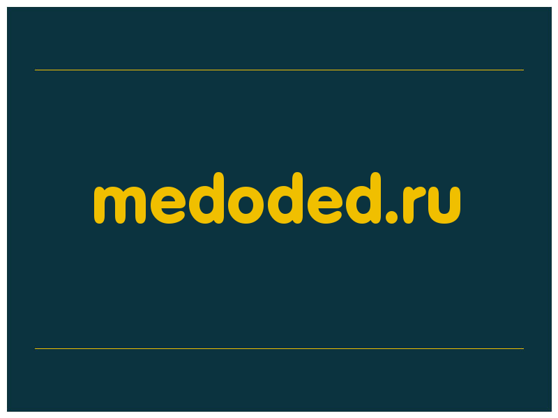 сделать скриншот medoded.ru