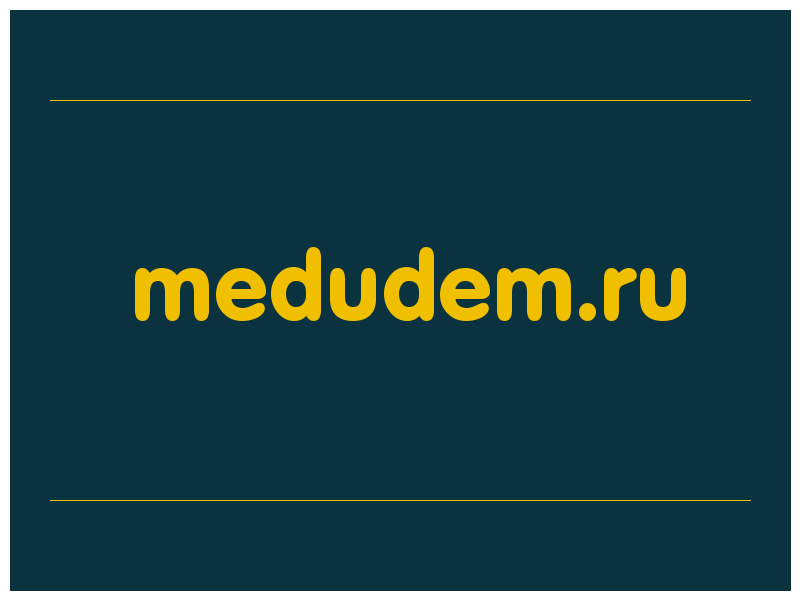 сделать скриншот medudem.ru