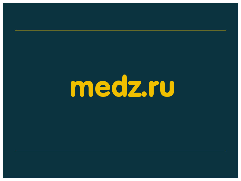 сделать скриншот medz.ru