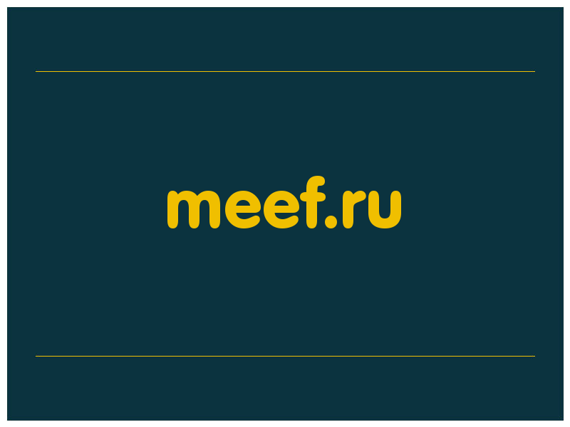 сделать скриншот meef.ru