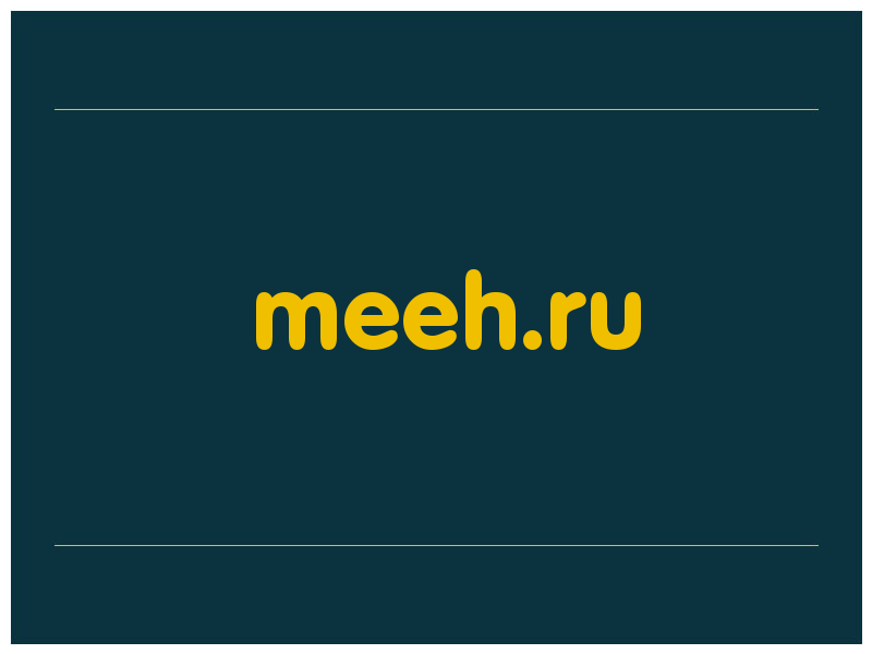 сделать скриншот meeh.ru