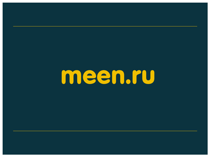сделать скриншот meen.ru