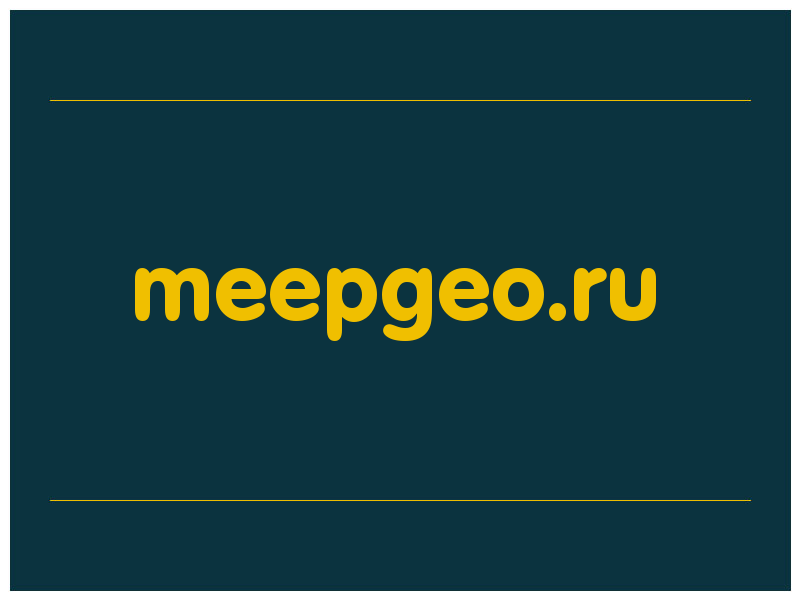 сделать скриншот meepgeo.ru