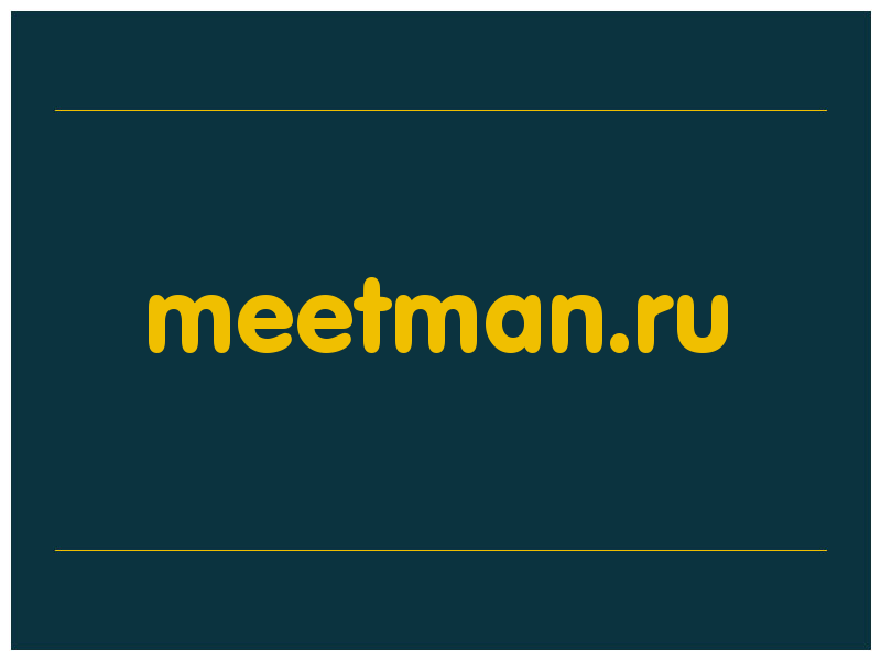 сделать скриншот meetman.ru