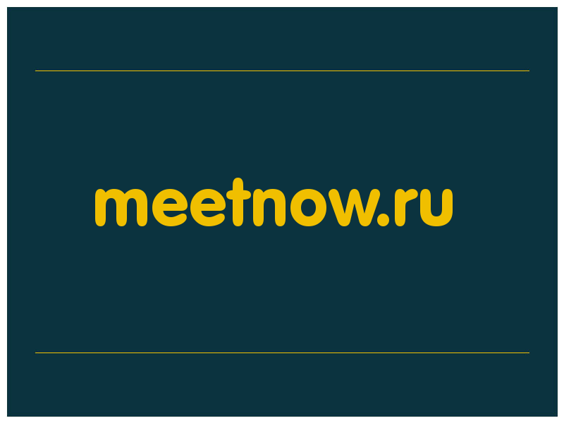 сделать скриншот meetnow.ru