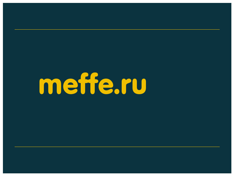 сделать скриншот meffe.ru