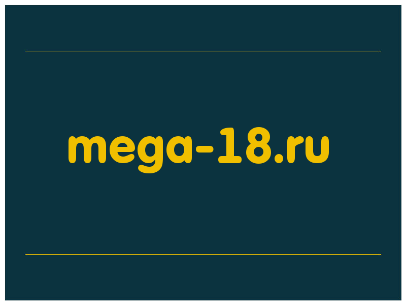 сделать скриншот mega-18.ru