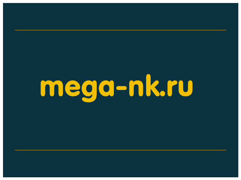 сделать скриншот mega-nk.ru
