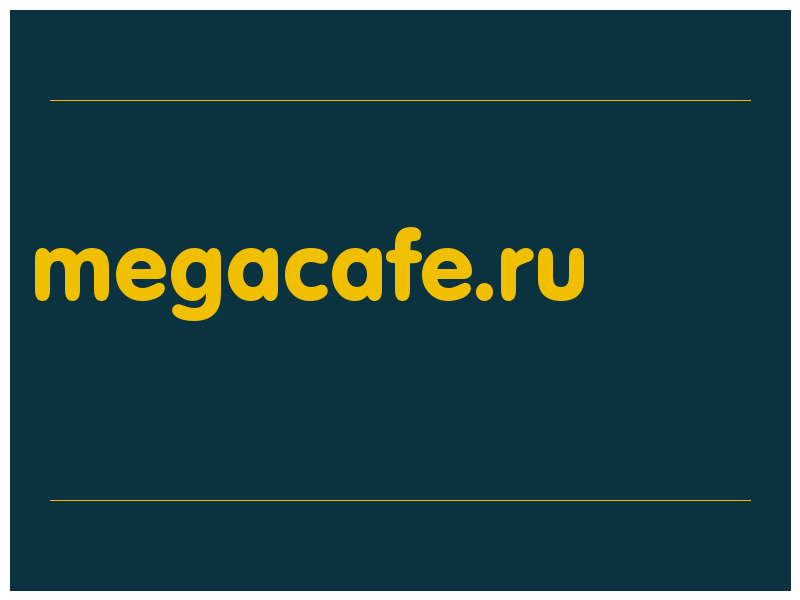 сделать скриншот megacafe.ru