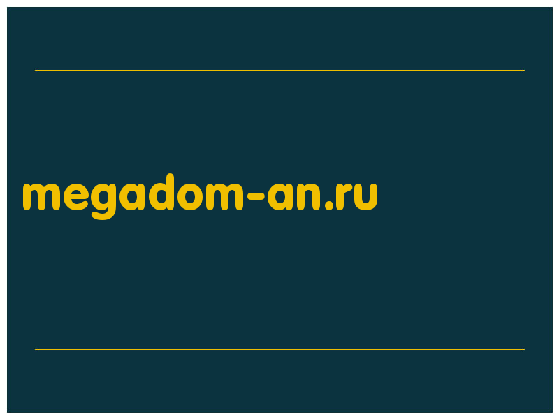 сделать скриншот megadom-an.ru
