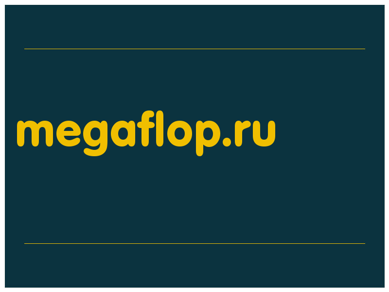 сделать скриншот megaflop.ru