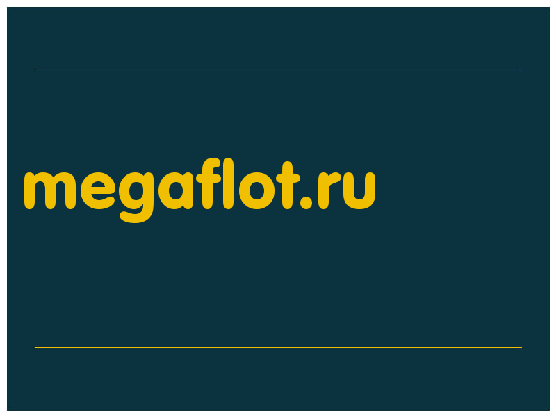 сделать скриншот megaflot.ru