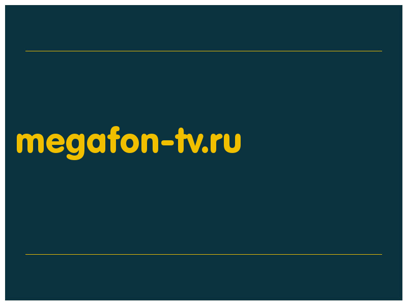 сделать скриншот megafon-tv.ru