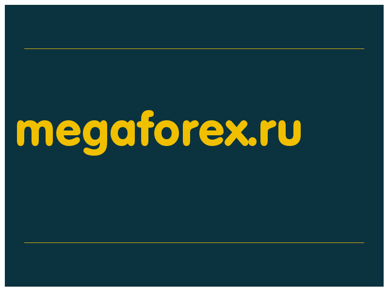 сделать скриншот megaforex.ru