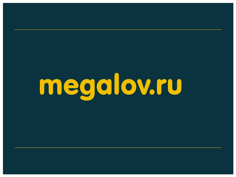 сделать скриншот megalov.ru