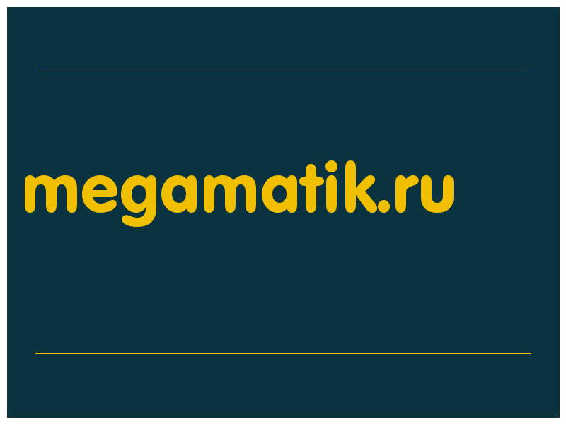 сделать скриншот megamatik.ru