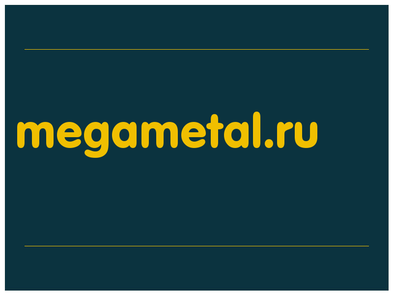 сделать скриншот megametal.ru