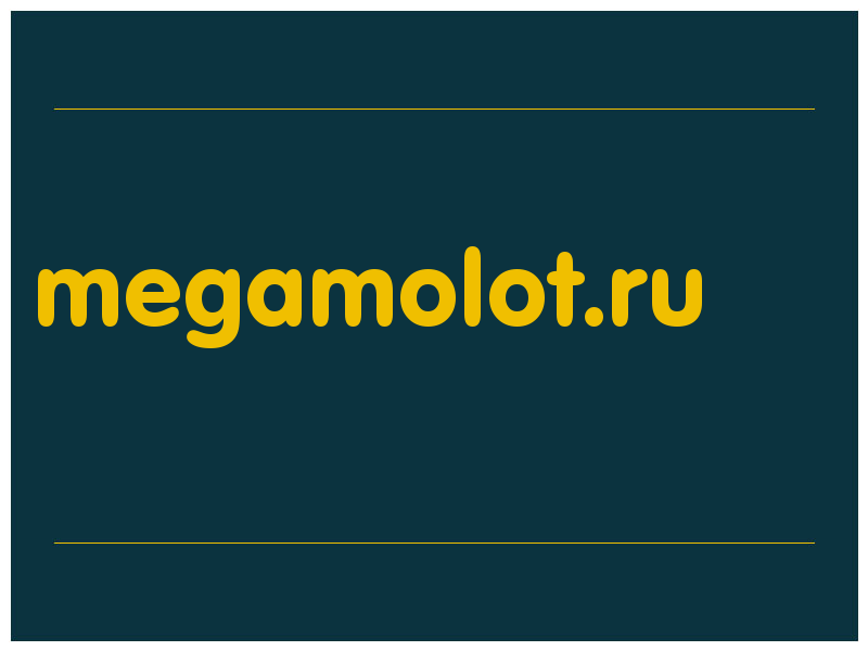 сделать скриншот megamolot.ru
