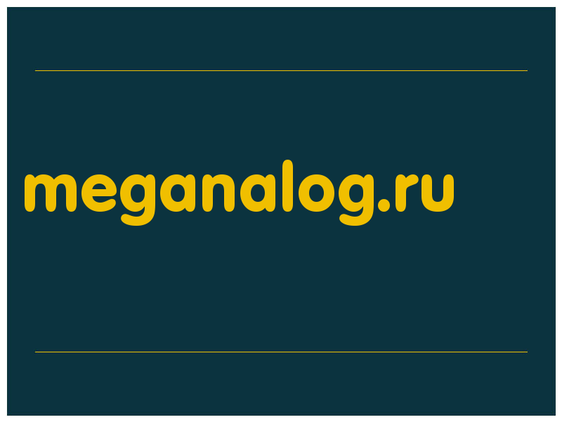 сделать скриншот meganalog.ru