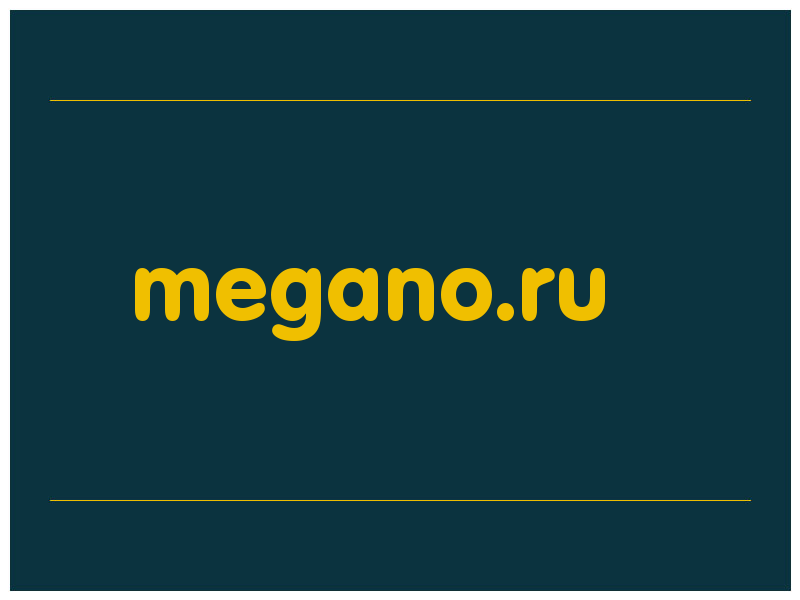 сделать скриншот megano.ru