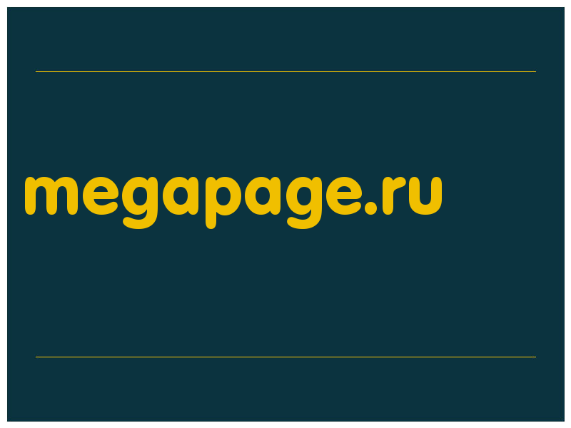 сделать скриншот megapage.ru