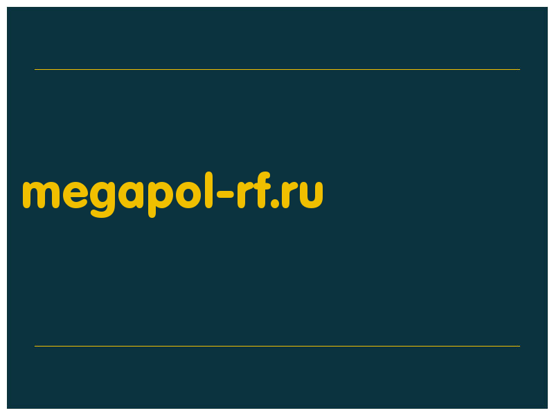 сделать скриншот megapol-rf.ru