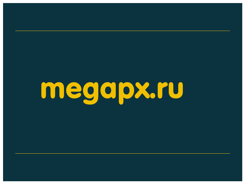 сделать скриншот megapx.ru