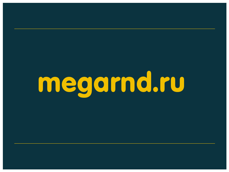 сделать скриншот megarnd.ru