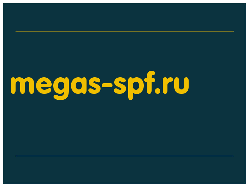 сделать скриншот megas-spf.ru