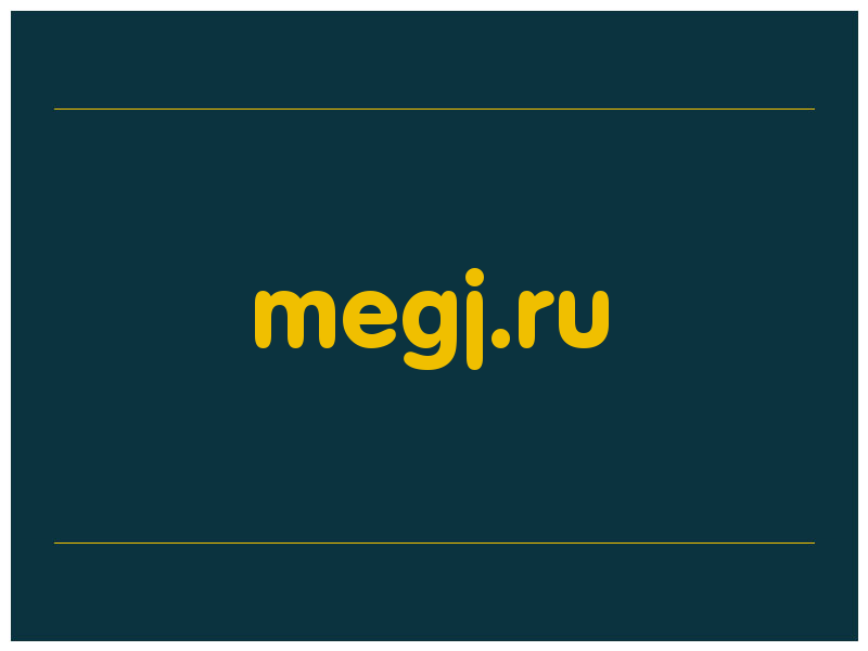 сделать скриншот megj.ru