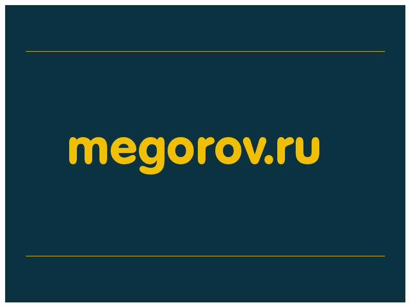 сделать скриншот megorov.ru