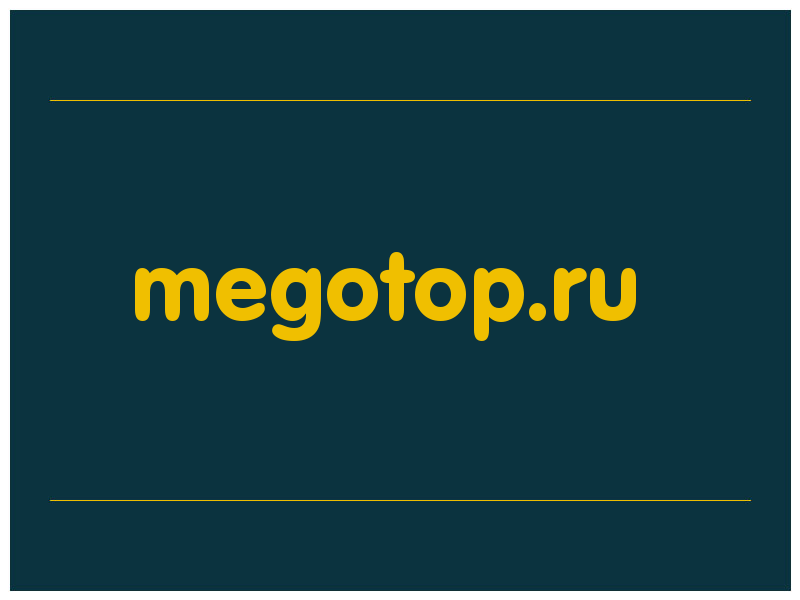 сделать скриншот megotop.ru
