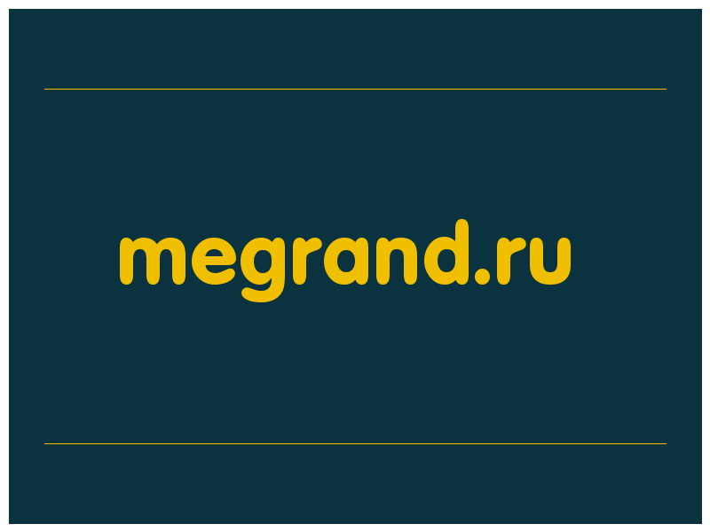 сделать скриншот megrand.ru