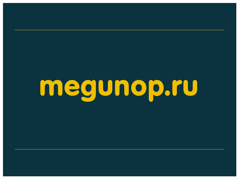 сделать скриншот megunop.ru