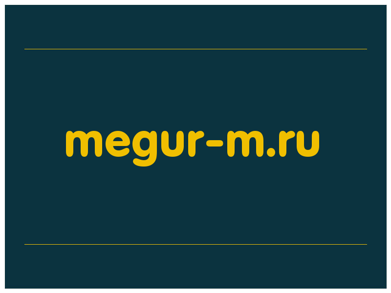 сделать скриншот megur-m.ru