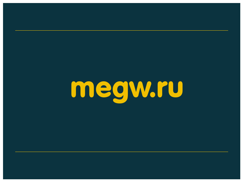 сделать скриншот megw.ru
