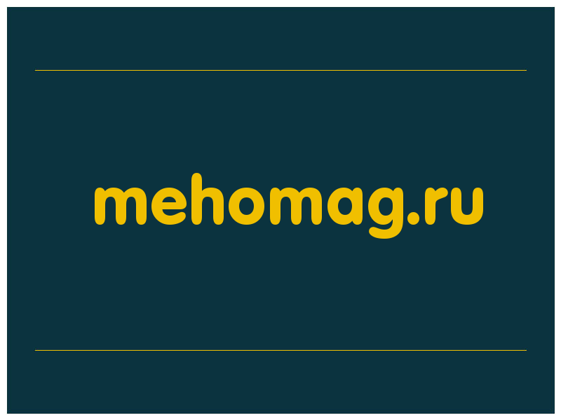 сделать скриншот mehomag.ru